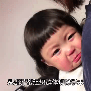 剪头发叫什么手术，剪头发说成做手术的梗（这可能是我们最后一次聊天了明天我要去做头部芥蒂组织切除术）