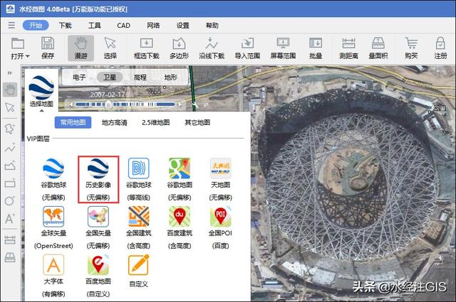 100TB全球卫星影像与12.5米全国高程上线