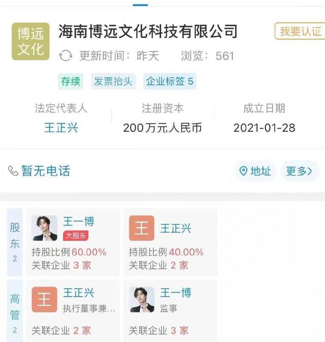 乐华注销旗下艺人工作室，王一博却连开俩公司，殃及孟美岐朱正廷