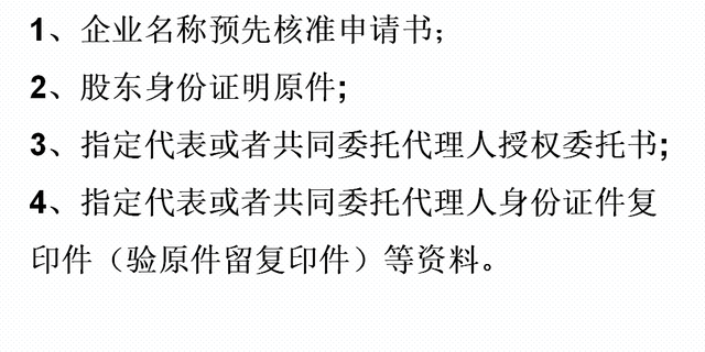 新公司成立，需要走哪些流程？送给创业的你，让你轻松无压力