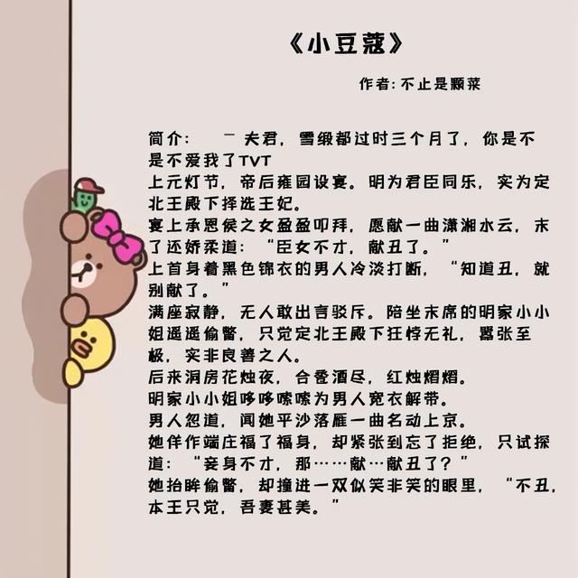 女主夺舍重生文，女主夺舍重生文推荐（五本熬夜必备的古代甜文）