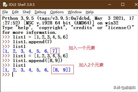 append在python里是什么意思，Python中append方法与extend方法的区别