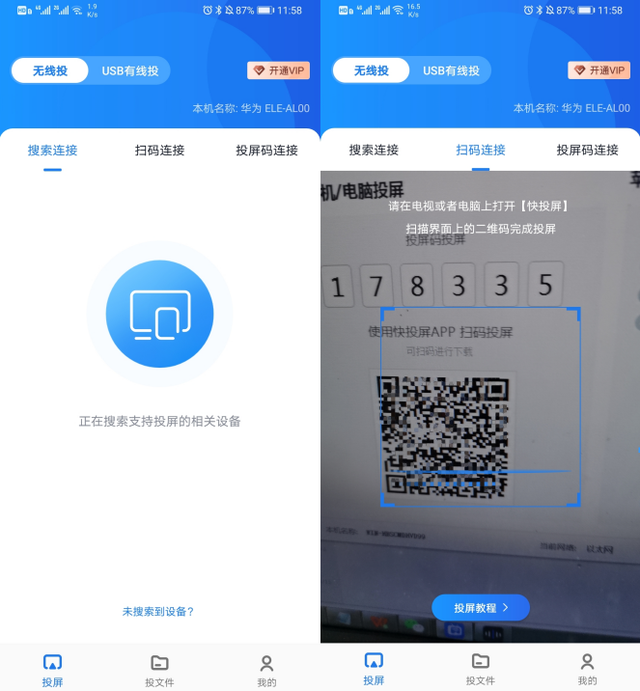 苹果手机投屏到电脑，可以用苹果手机投屏到电脑上吗（可惜还有很多人不知道）