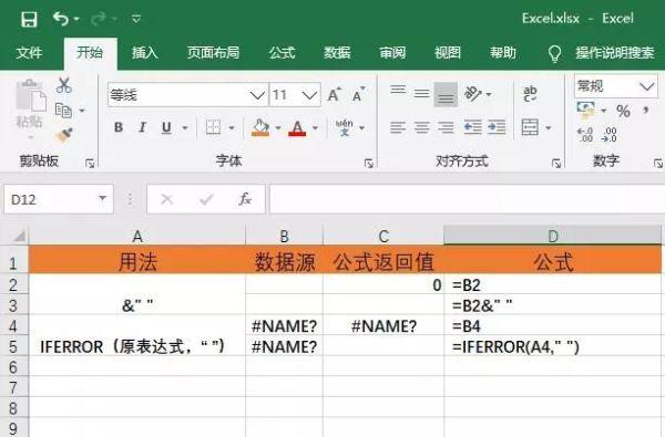 excel怎么做除法，在Excel表格中怎样进行除法计算（Excel技巧丨记住这些符号）