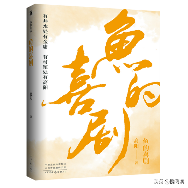 中国顶流历史小说家高阳及代表作解析