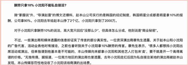 小沈阳现状如何，28岁小沈阳近况（40岁的小沈阳为什么不火了）