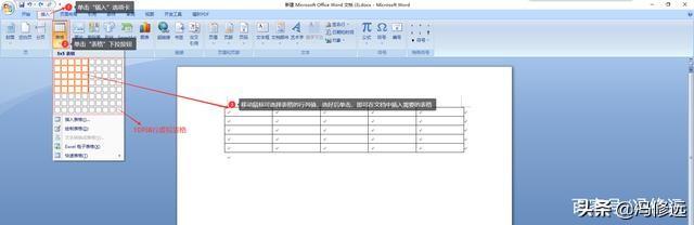 word2007制作表格的三种方法，word制作表格有几种方法（在Word中创建表格的5种方法）