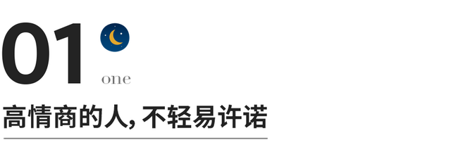 情商高是什么意思，所谓情商高是什么概念（中了4条以上，说明你情商很高）