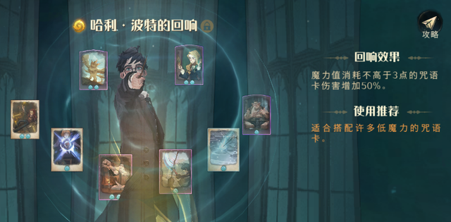 哈利波特的顺序，哈利波特观看顺序是什么（玩了这么久的哈利波特魔法觉醒）