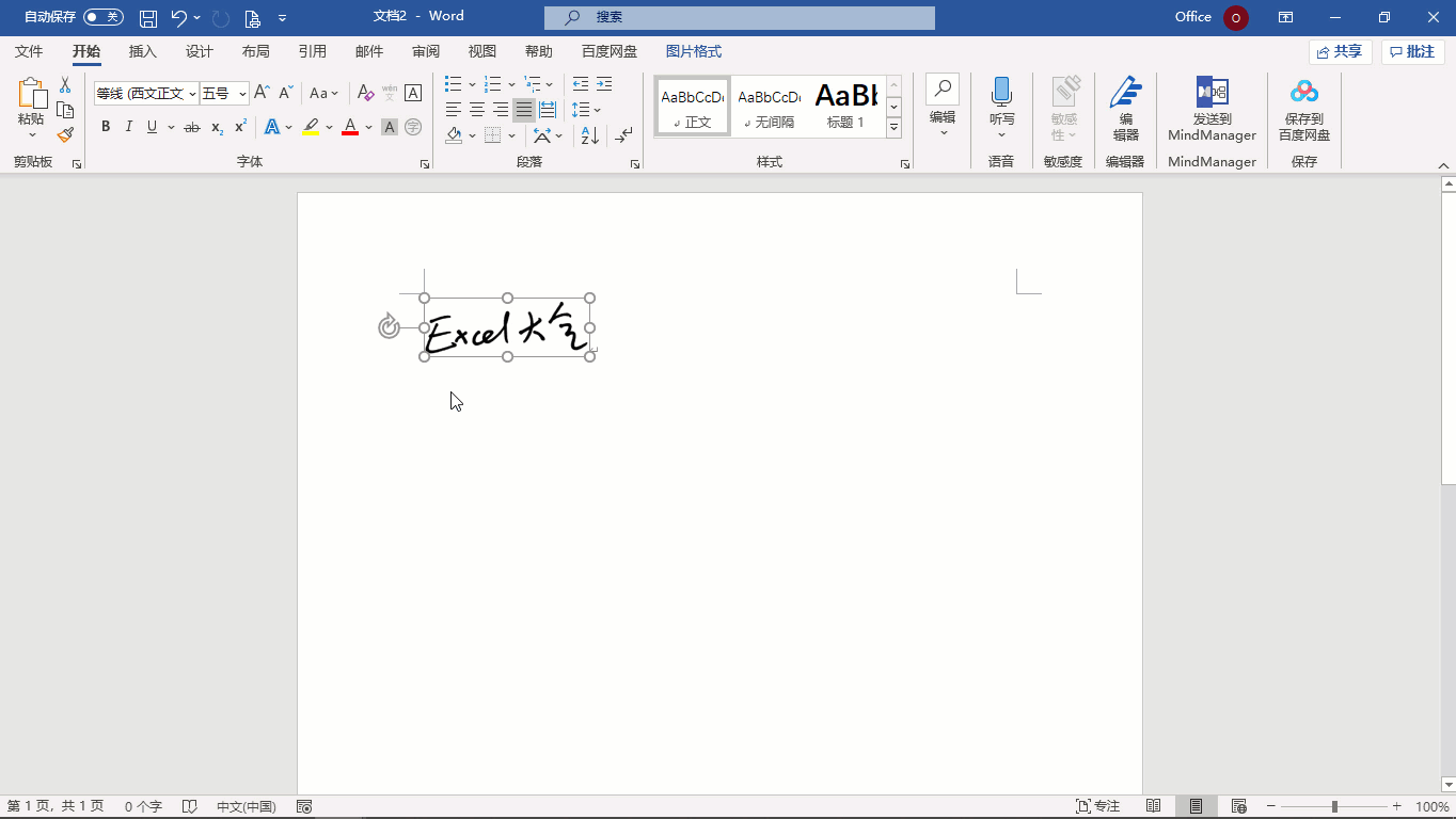 电脑怎么手写输入，怎样把拼音输入法改成手写（制作可以重复使用的电子签名）
