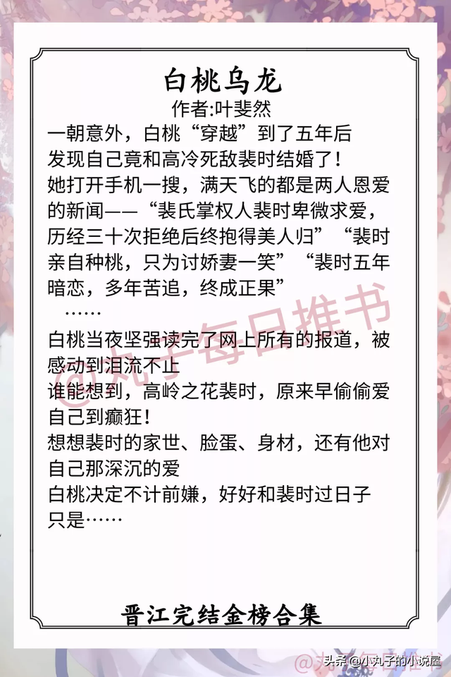 50部必看晋江小说言情，晋江历年高评分言情小说推荐（《别对我动心》《大佬怎么还没逃》超甜）