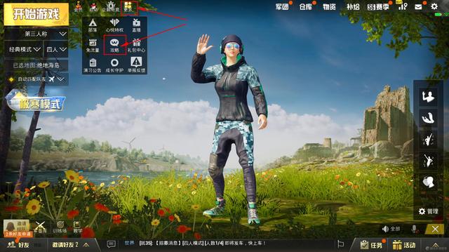刺激战场体验服，刺激战场体验服怎么进（1分钟快速了解《刺激战场》体验服）