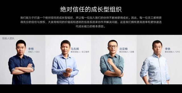 李想：三次创业三次成功，让汽车之家在美国上市，如今成亿万富翁