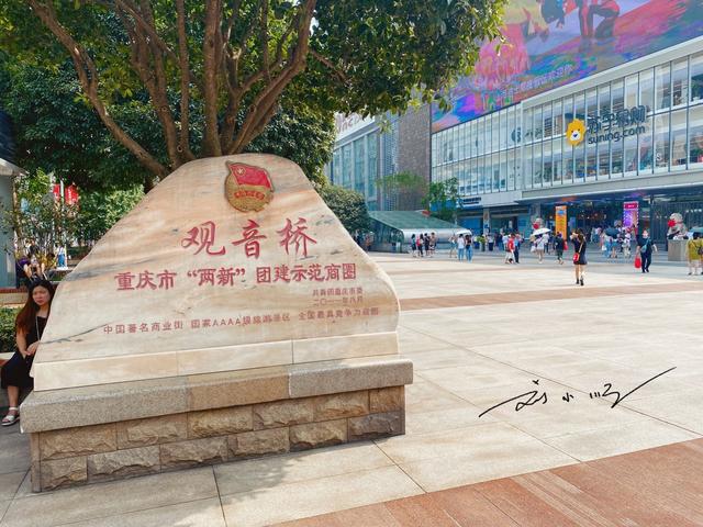 重庆最繁华的地方是哪个区，重庆最繁华的地方是在哪里（游客：不愧是重庆第一商圈）