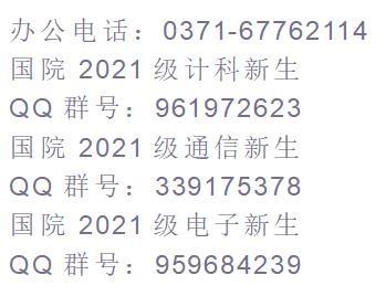 郑州大学软件学院，郑州大学软件学院研究生宿舍（郑州大学2021级本科新生）