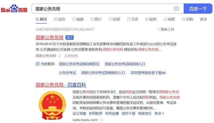 广东省公务员考试网官网入口（考公务员在哪里报名）