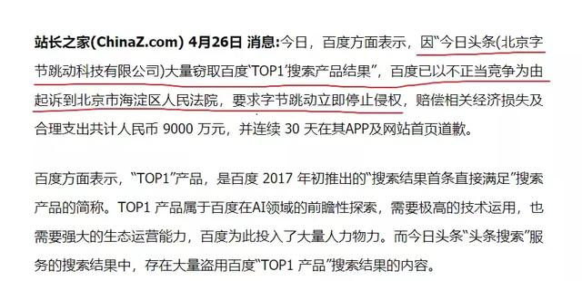 百度知道登陆首页,百度知道个人登录中心(今日头条入局全网搜索引擎) 百度知道登陆首页,百度知道个人登录中心(今日头条入局全网搜索引擎)
