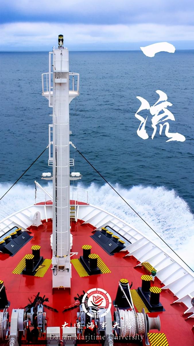 大连海事大学校徽（获中央领导批示）