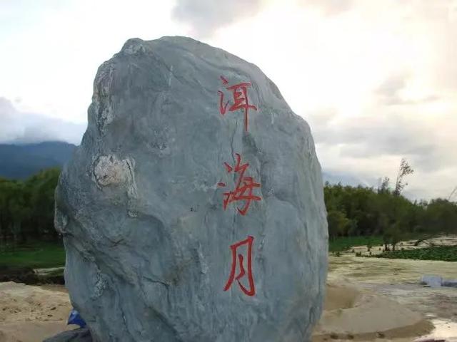 上关花下关风苍山雪洱海月是什么意思，上关风下关花苍山雪洱海月下一句（即“下关风、上关花、苍山雪、洱海月”）