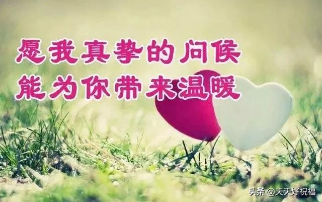 天气转凉注意保暖的温馨句子发朋友圈，天气冷了让朋友圈的注意保暖的句子（清晨发朋友圈天冷注意保暖问候短信）