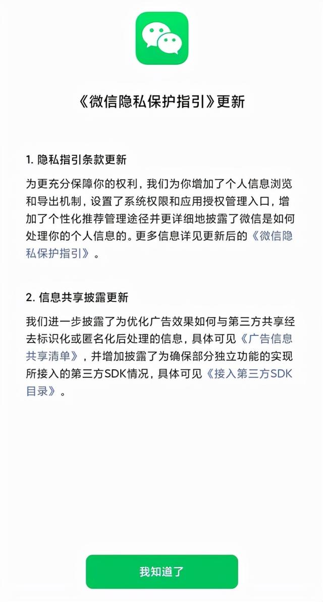 微信怎么解散群聊，微信怎么找回删除好友（这几个功能不更新会后悔）