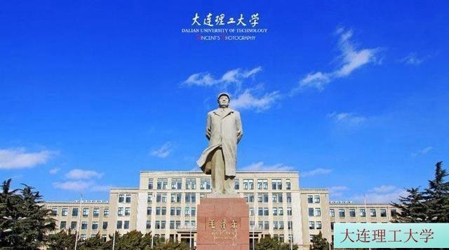 大连的大学有哪些学校，2022年优质的二本大学有哪些学校（大连有哪些比较厉害的大学）