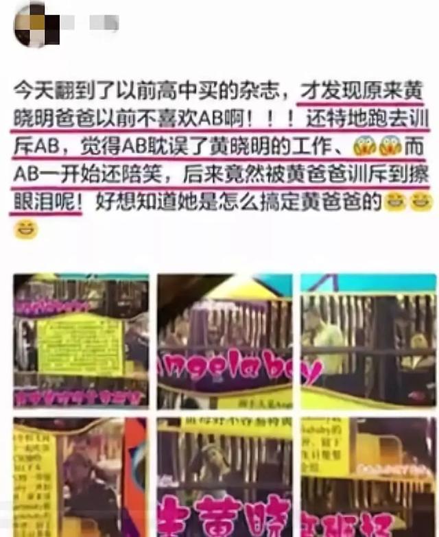 angelababy的老公是谁，杨颖的真正老公是谁（6年婚姻结束和平分手）