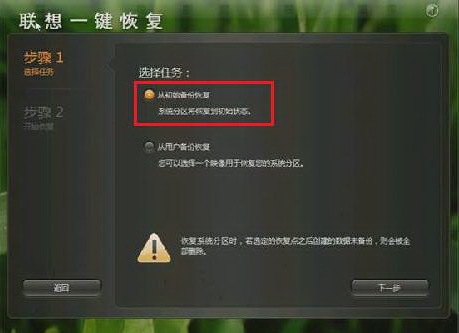 联想台式机一键恢复，联想台式机恢复出厂系统（联想电脑怎么一键还原系统）