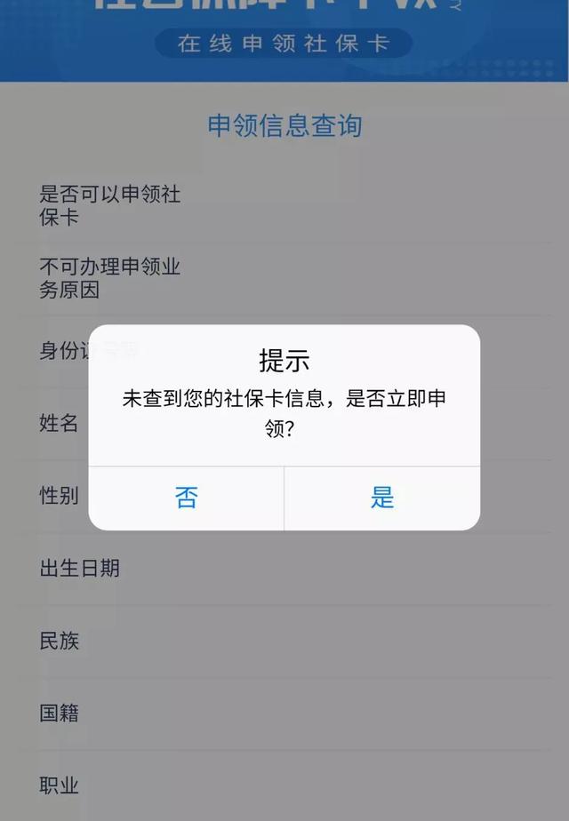 网上办储蓄卡开户，网上办理储蓄卡开户（“智慧人社”线上申请社会保障卡流程）