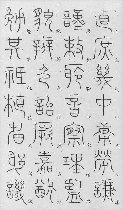 匡怎么读，颐怎么读 拼音（李阳冰篆书《千字文》）