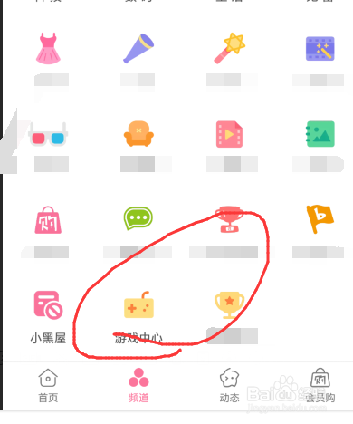 b站游戏中心在哪，手机B站的游戏中心如何进入（怎么看哔哩哔哩B站账号注册登录过的游戏有哪些）