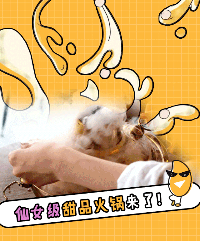 冰火锅的制作方法，冰火锅的制作方法作文（一口降10℃的“冰火锅”来了）