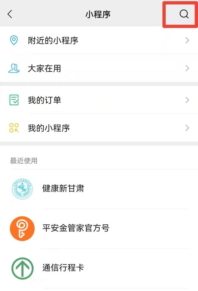 核酸检测报告电子版怎么查，核酸检测报告电子版怎么查多久能出来（你的核酸检测结果这样查）