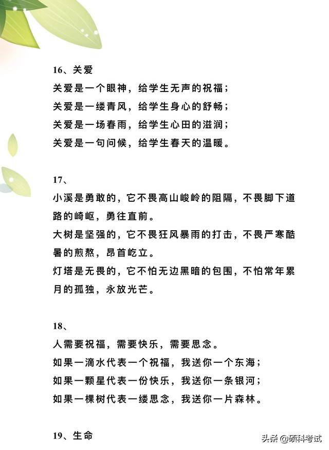 排比句唯美，朋友像什么排比句唯美（100句优美的排比句汇总）