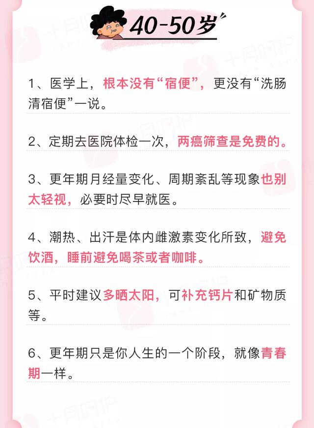 女人健康知识有哪些，女性健康知识有哪些（女性一定要知道的100条健康知识）