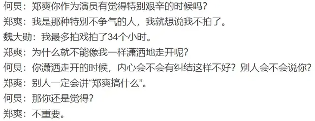 楚雨荨是谁演的，楚雨荨 演员（郑爽靠流星雨十年）