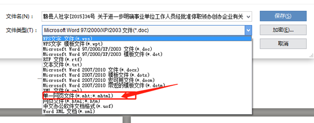 取消word文档密码，如何取消或者删除word文档的密码（word文档被加密不能编辑怎么办）