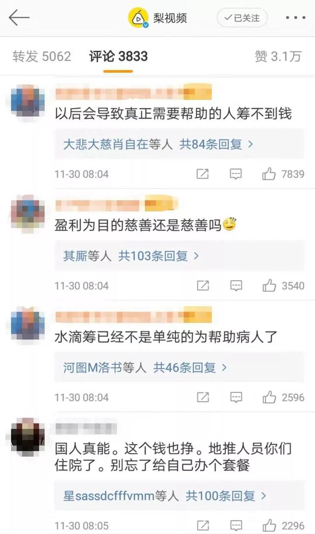 水滴筹和水滴公益有何区别，水滴筹和水滴公益有何区别吗（水滴筹，公益还是生意）