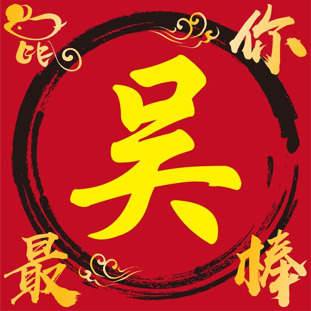 李字微信头像图片大全，李姓最火微信头像（2020年百家姓微信个性头像之前24名）