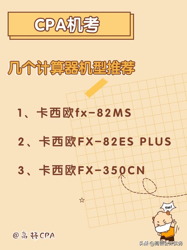 2021年注会机考技巧和注意事项 2021注会机考可以复制粘贴吗，2021年注会机考技巧和注意事项（注会机考答题效率提升）