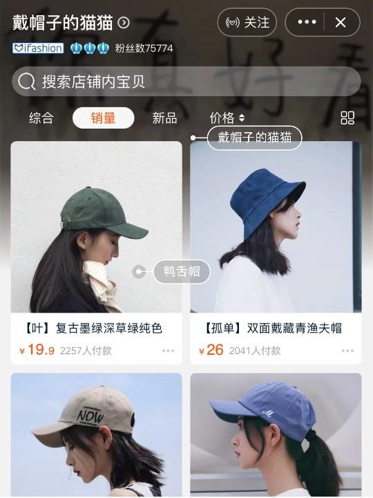 鸭舌帽淘宝(鸭舌帽品牌排行榜图片)