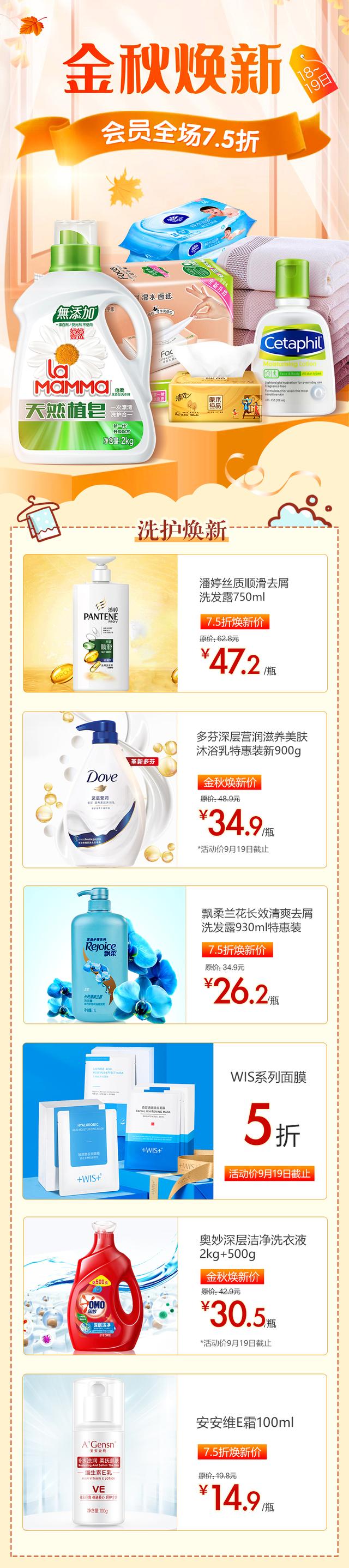 最新的中秋节超市促销广告词大全，最新超市端午节促销广告词（9月18~19日全场7.5折）