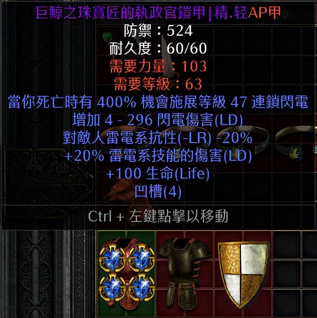 守护之石有什么用，守护石结晶有什么用（盘点那些真正有价值的装备）