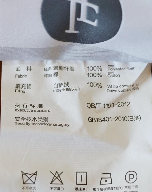 TESTO是什么意思，让你从此看懂面料和填充