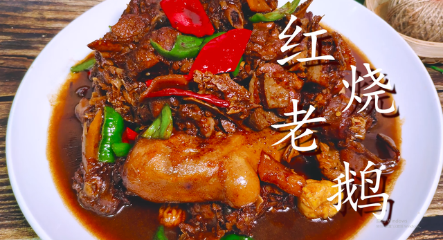 红烧鹅肉的最佳做法，红烧鹅肉怎么做（教您红烧老鹅秘制做法）