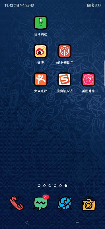 app打开时的5秒广告怎么关闭，小米手机app打开时的5秒广告怎么关闭（现在一个办法，就能统统关闭）