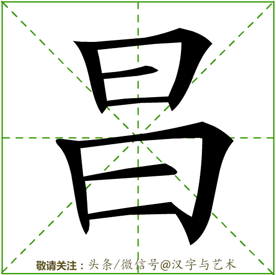 万的笔画顺序，汉字万的笔画顺序（3000个常用汉字笔画顺序动态演示12）
