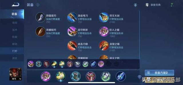 国服第一典韦打野出装，国服第一典韦打野出装2020（王者荣耀S25排位黑科技）