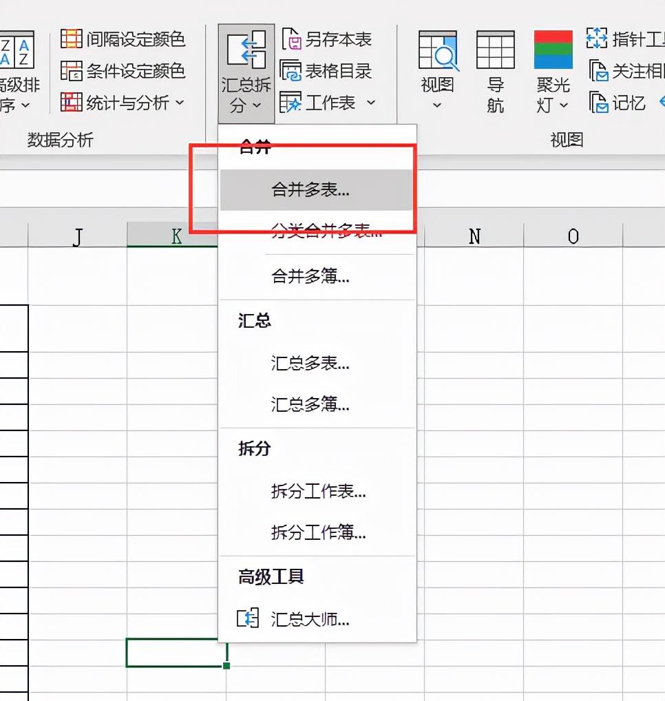 多张excel表合并（excel如何合并多个表格数据）