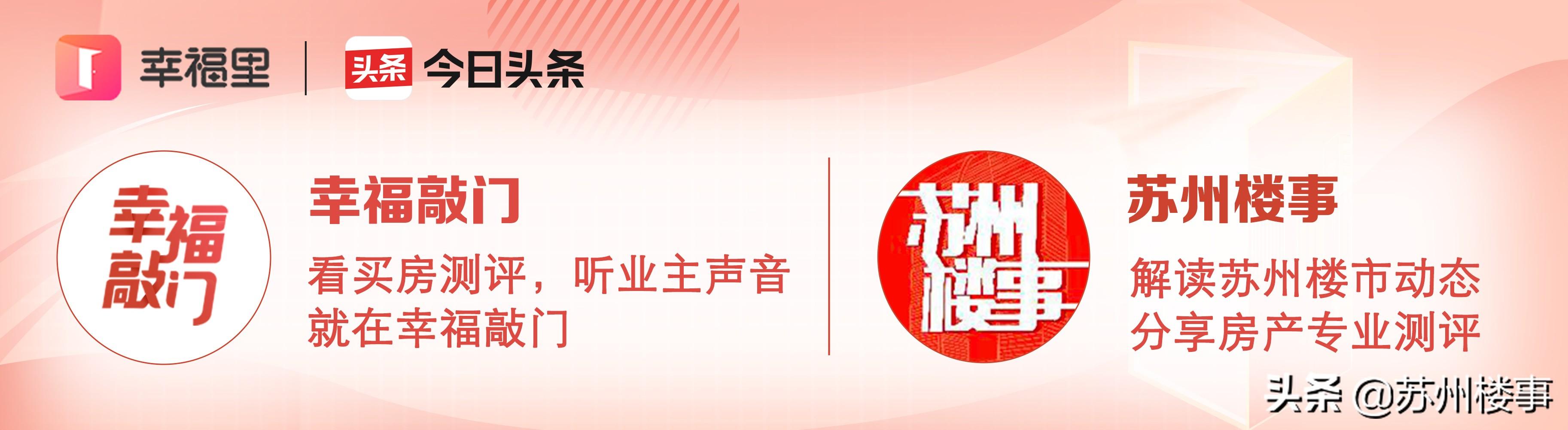 苏州高新区新浒学校（好消息）